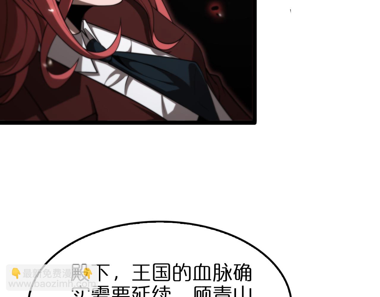 🍲诸界末日在线 第149话 刺杀 第48页