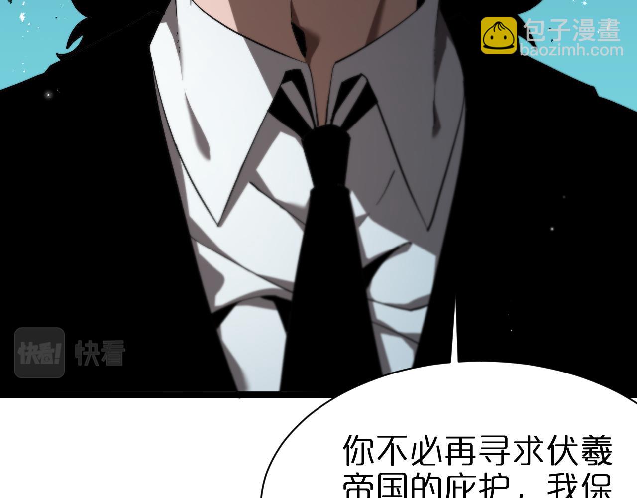 🍲诸界末日在线 第149话 刺杀 第7页
