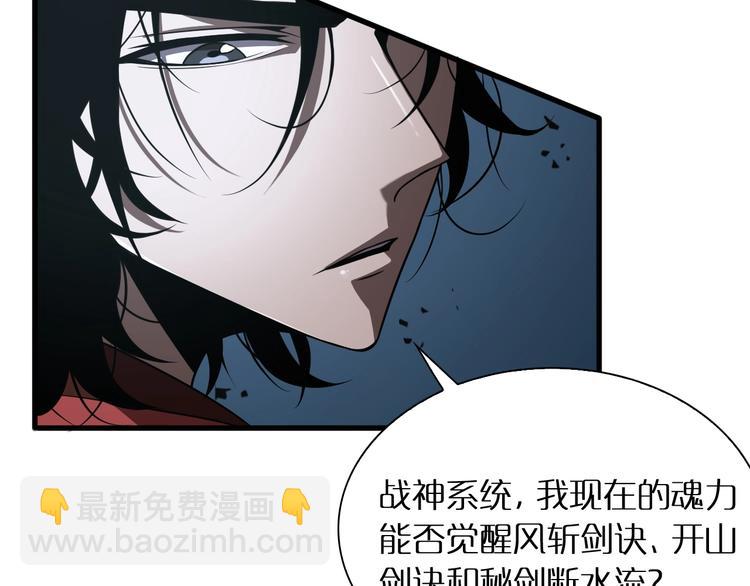 🍲诸界末日在线 第16话 突围 第15页