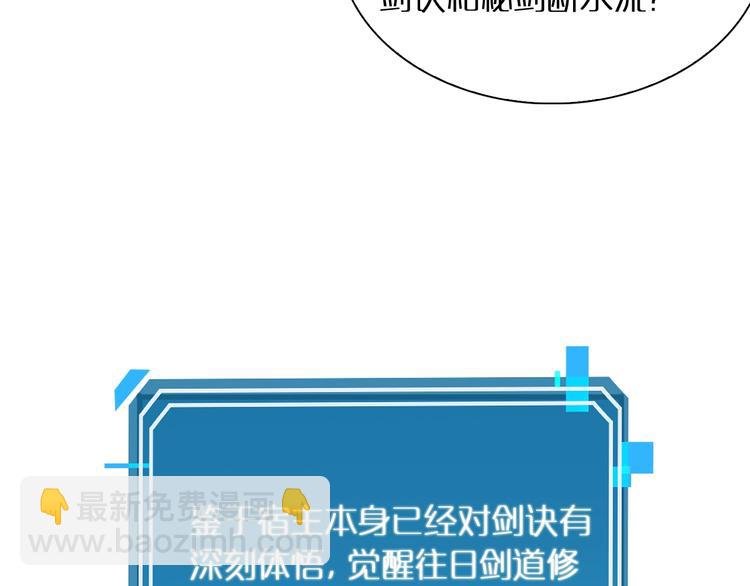 🍲诸界末日在线 第16话 突围 第16页