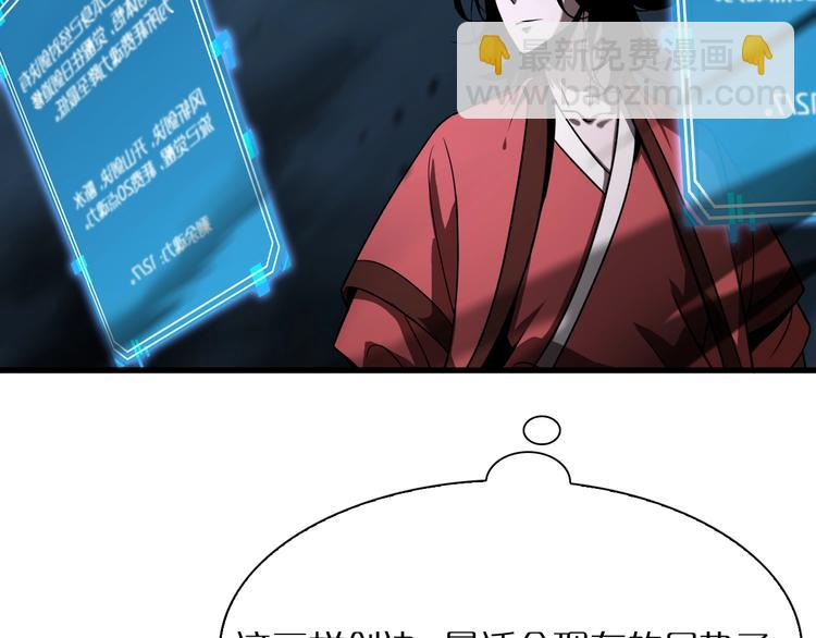 🍲诸界末日在线 第16话 突围 第19页