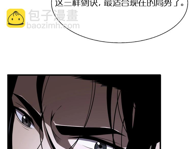 🍲诸界末日在线 第16话 突围 第20页