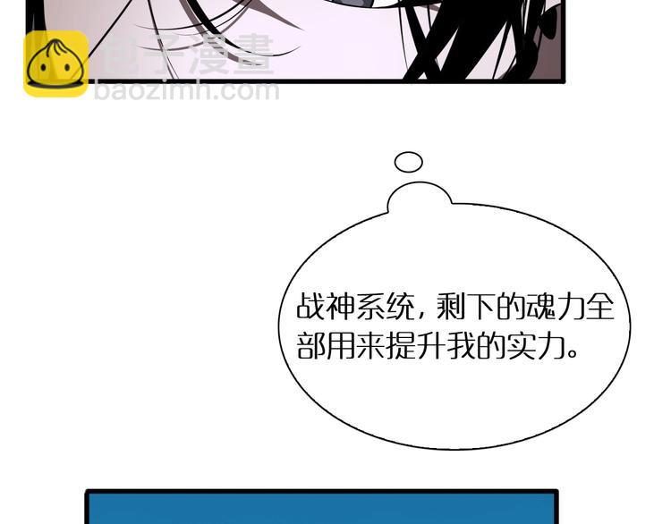 🍲诸界末日在线 第16话 突围 第21页
