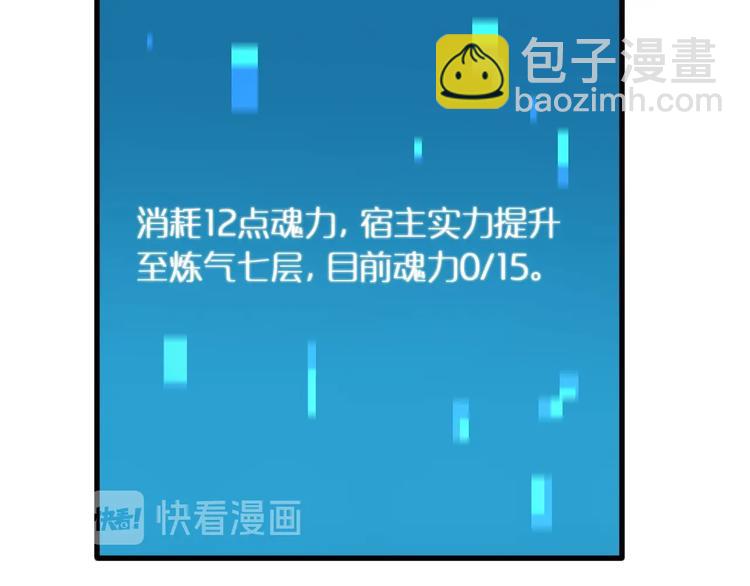 🍲诸界末日在线 第16话 突围 第22页