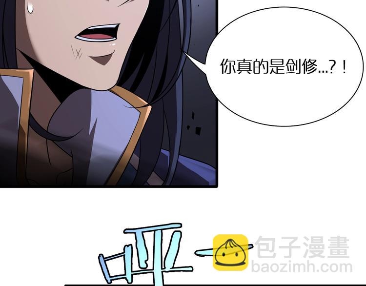 🍲诸界末日在线 第16话 突围 第28页