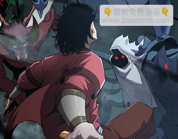 🍲诸界末日在线 第16话 突围 第32页