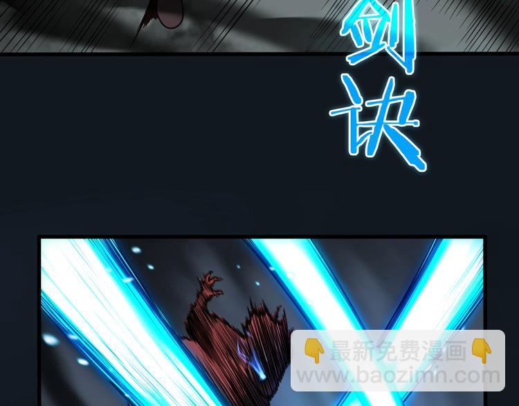 🍲诸界末日在线 第16话 突围 第34页