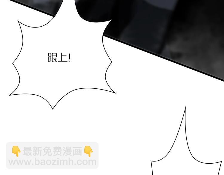 🍲诸界末日在线 第16话 突围 第46页
