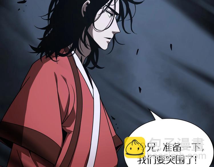 🍲诸界末日在线 第16话 突围 第7页