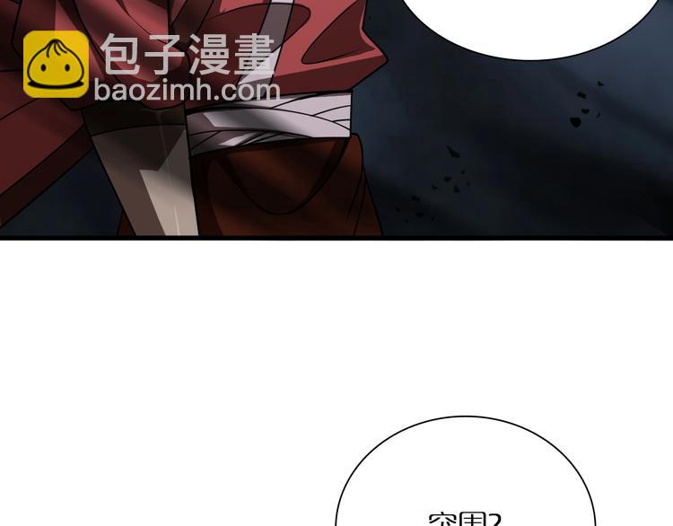 🍲诸界末日在线 第16话 突围 第8页