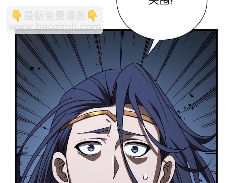 🍲诸界末日在线 第16话 突围 第9页