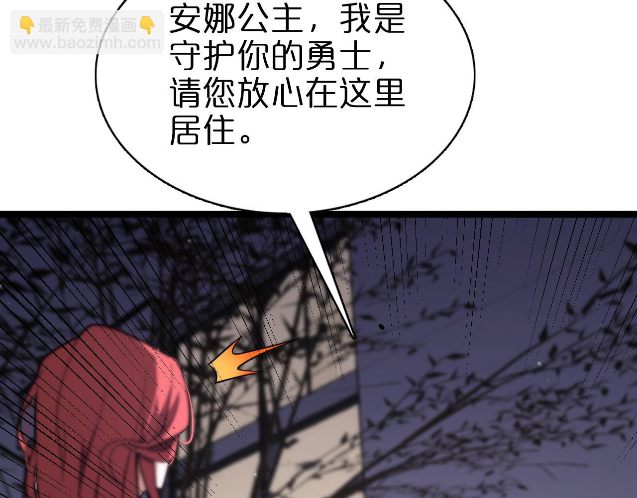 🍲诸界末日在线 第151话 烈焰死神VS剑仙 第11页