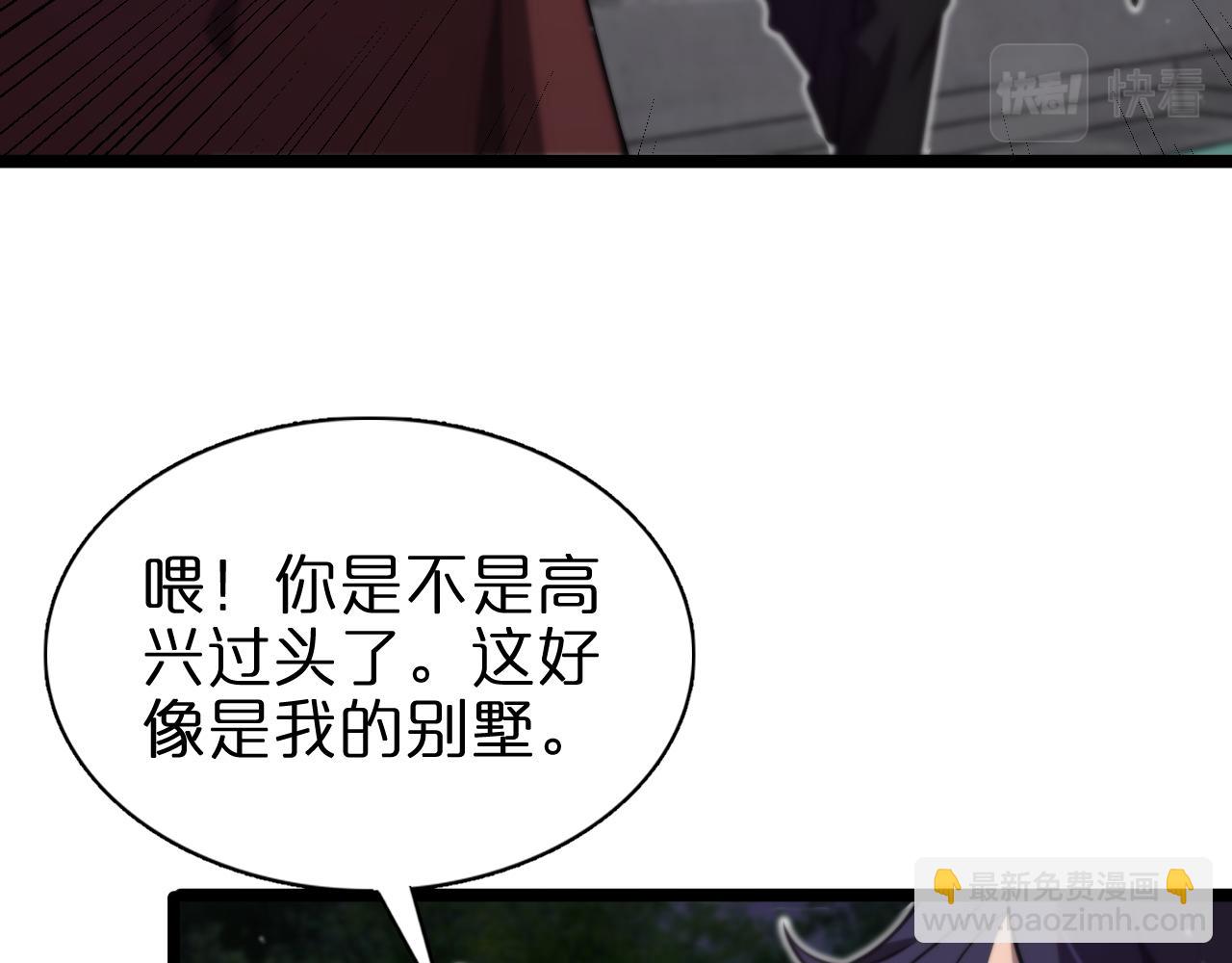 🍲诸界末日在线 第151话 烈焰死神VS剑仙 第13页