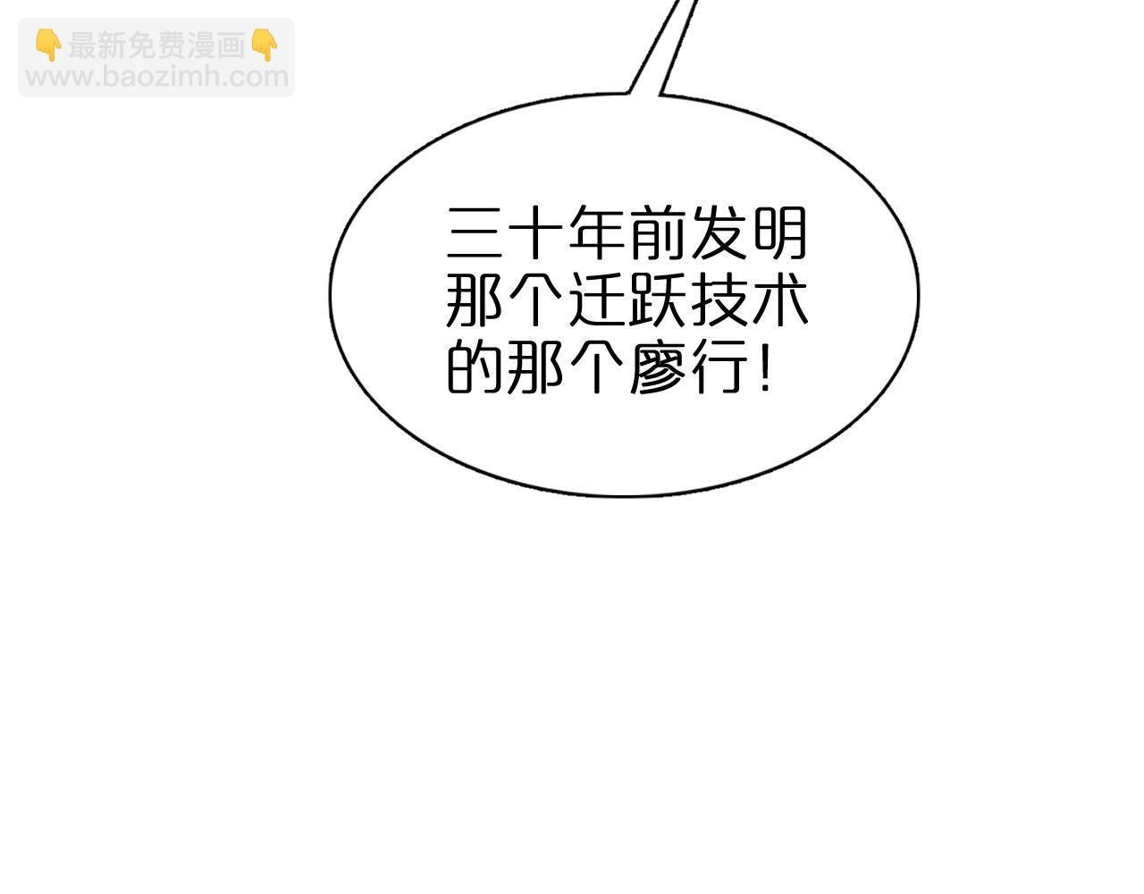 🍲诸界末日在线 第151话 烈焰死神VS剑仙 第17页