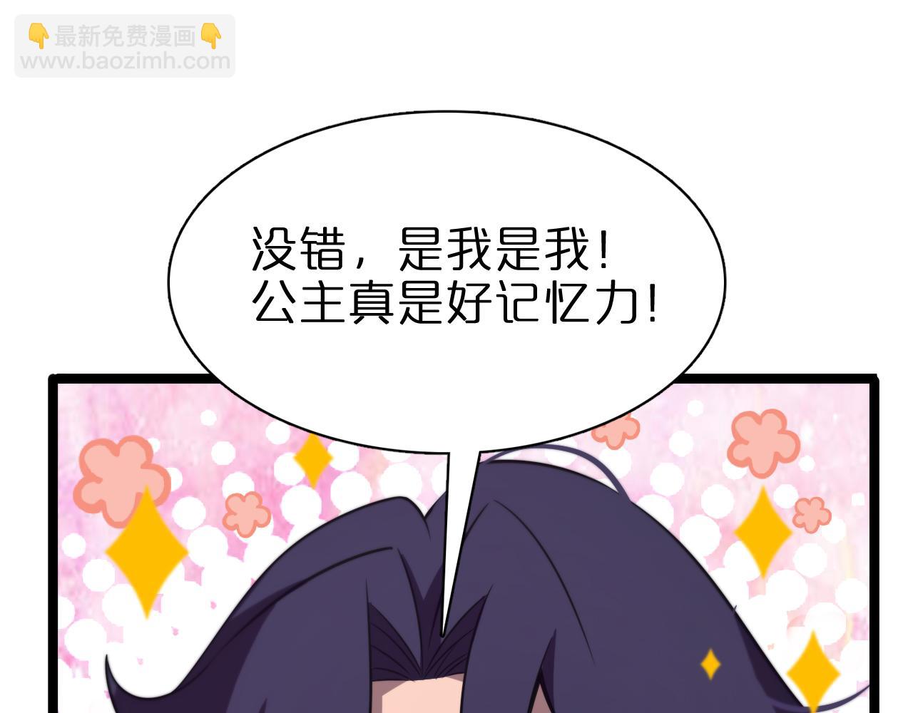 🍲诸界末日在线 第151话 烈焰死神VS剑仙 第18页