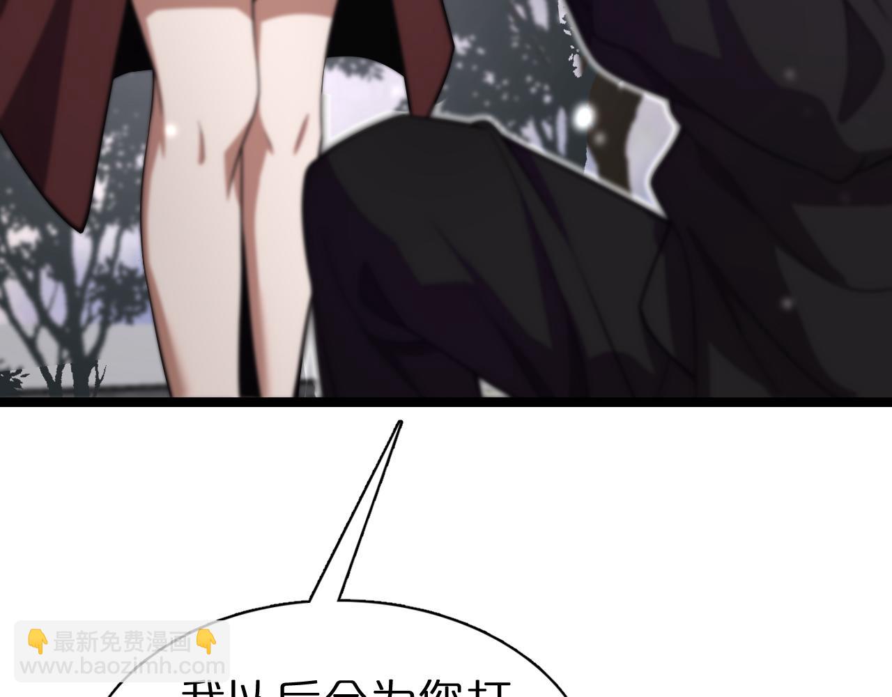 🍲诸界末日在线 第151话 烈焰死神VS剑仙 第23页