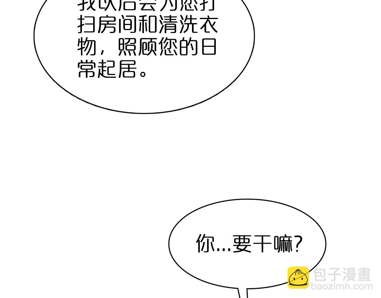 🍲诸界末日在线 第151话 烈焰死神VS剑仙 第24页