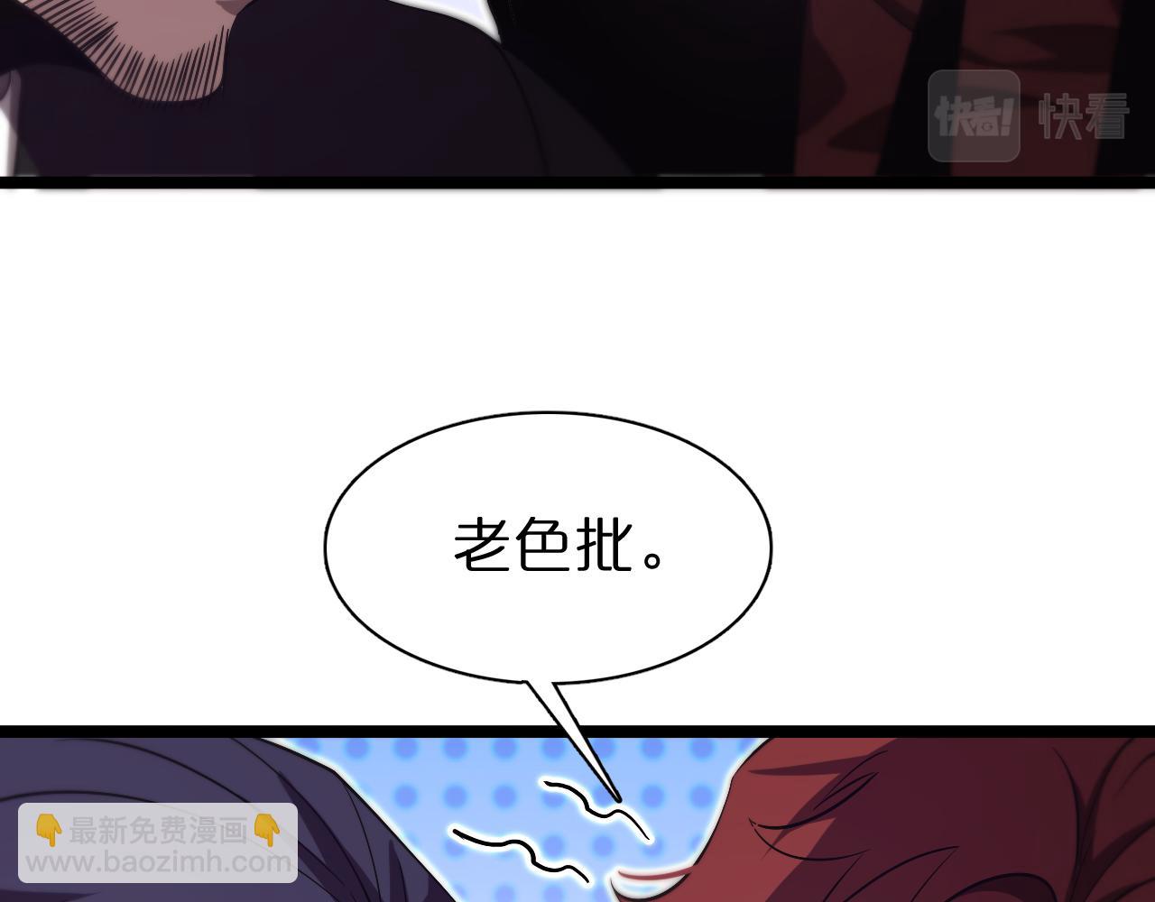 🍲诸界末日在线 第151话 烈焰死神VS剑仙 第26页
