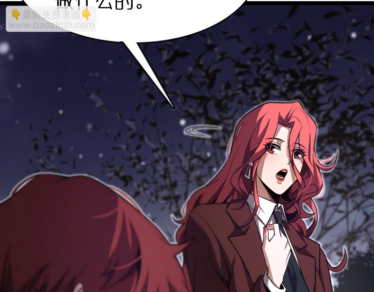 🍲诸界末日在线 第151话 烈焰死神VS剑仙 第29页