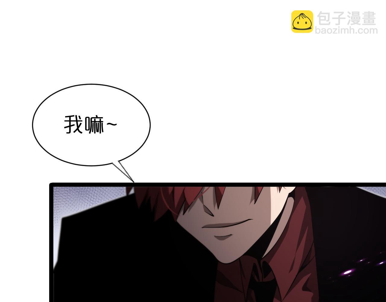 🍲诸界末日在线 第151话 烈焰死神VS剑仙 第31页