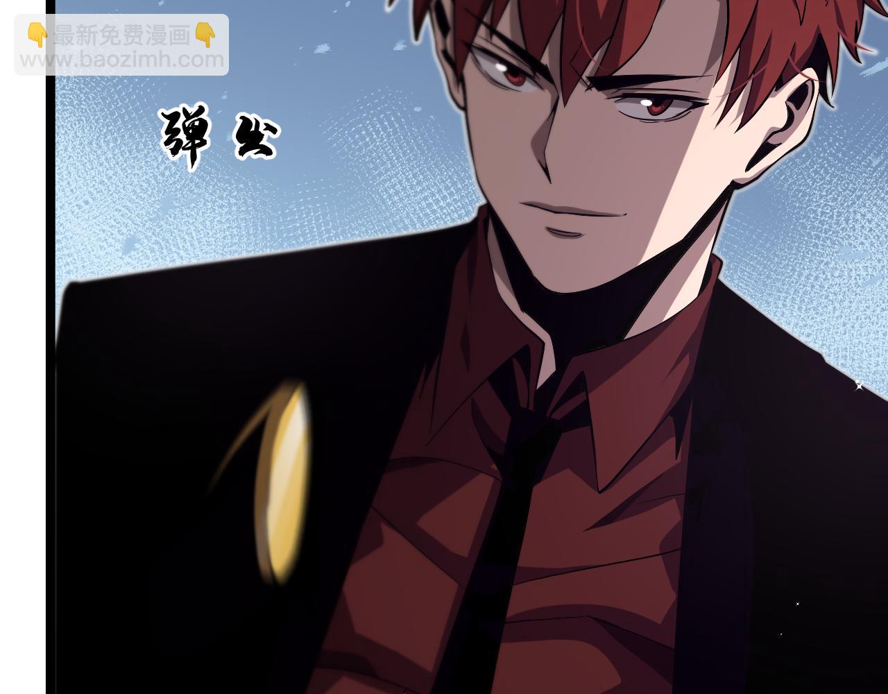 🍲诸界末日在线 第151话 烈焰死神VS剑仙 第33页