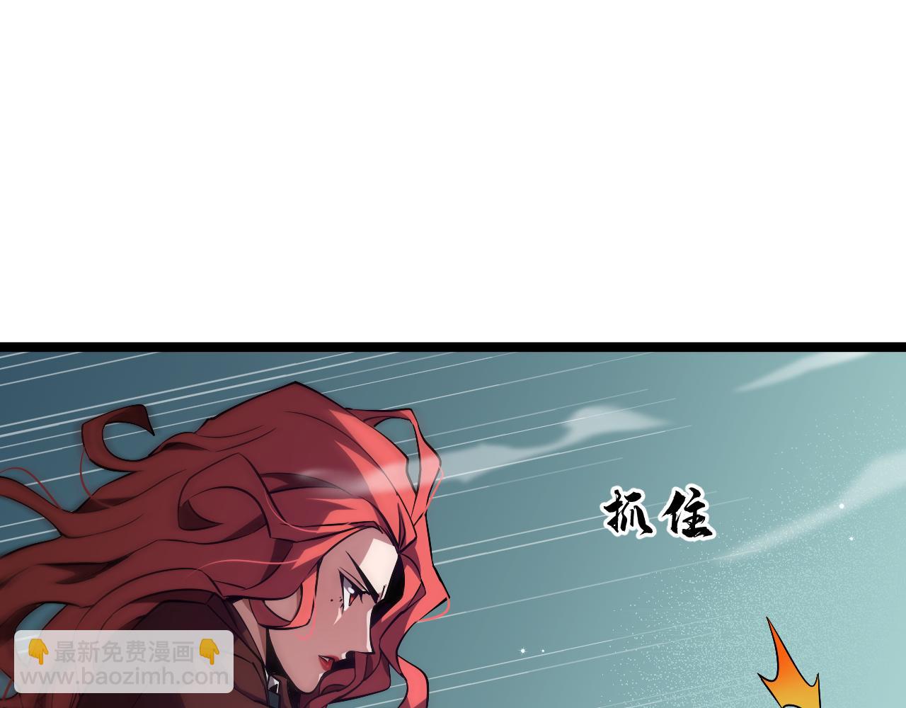 🍲诸界末日在线 第151话 烈焰死神VS剑仙 第35页
