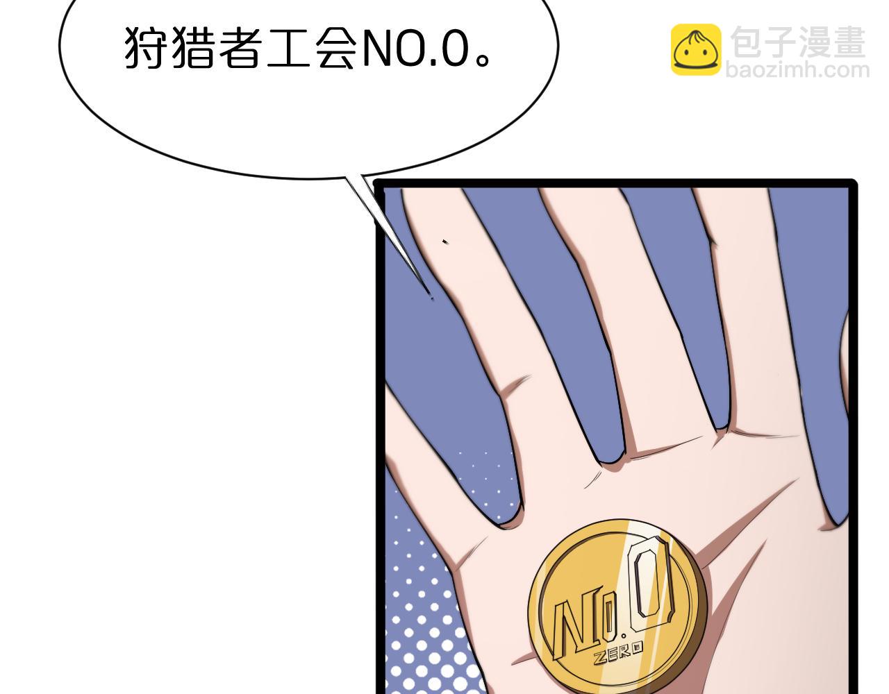 🍲诸界末日在线 第151话 烈焰死神VS剑仙 第37页