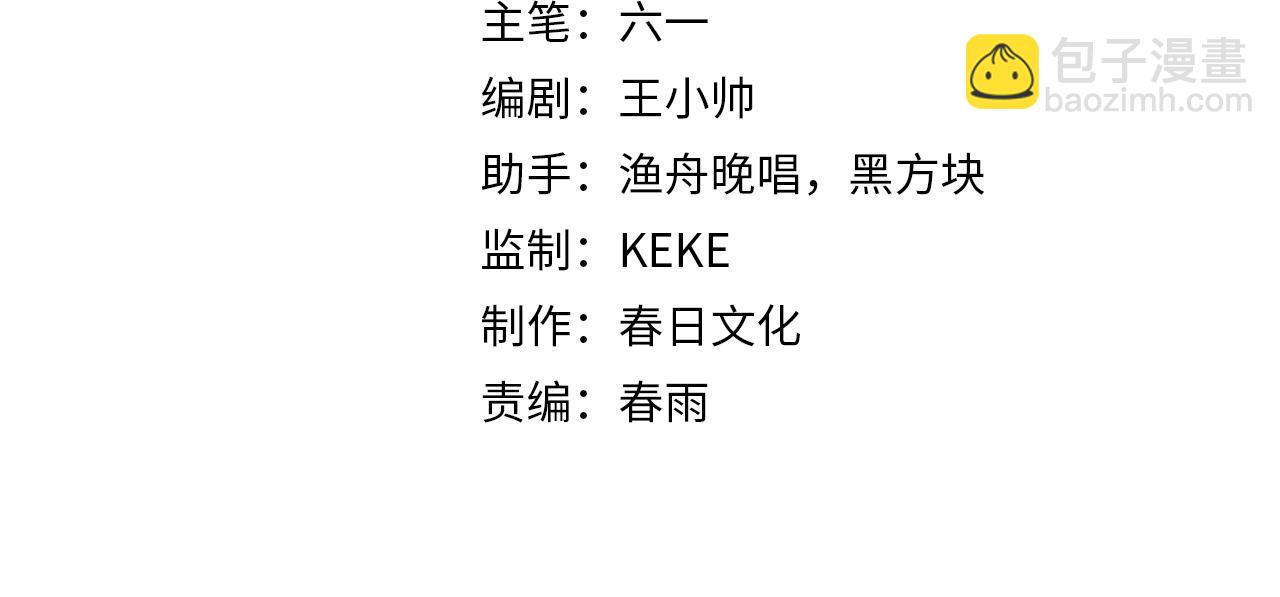 🍲诸界末日在线 第151话 烈焰死神VS剑仙 第4页