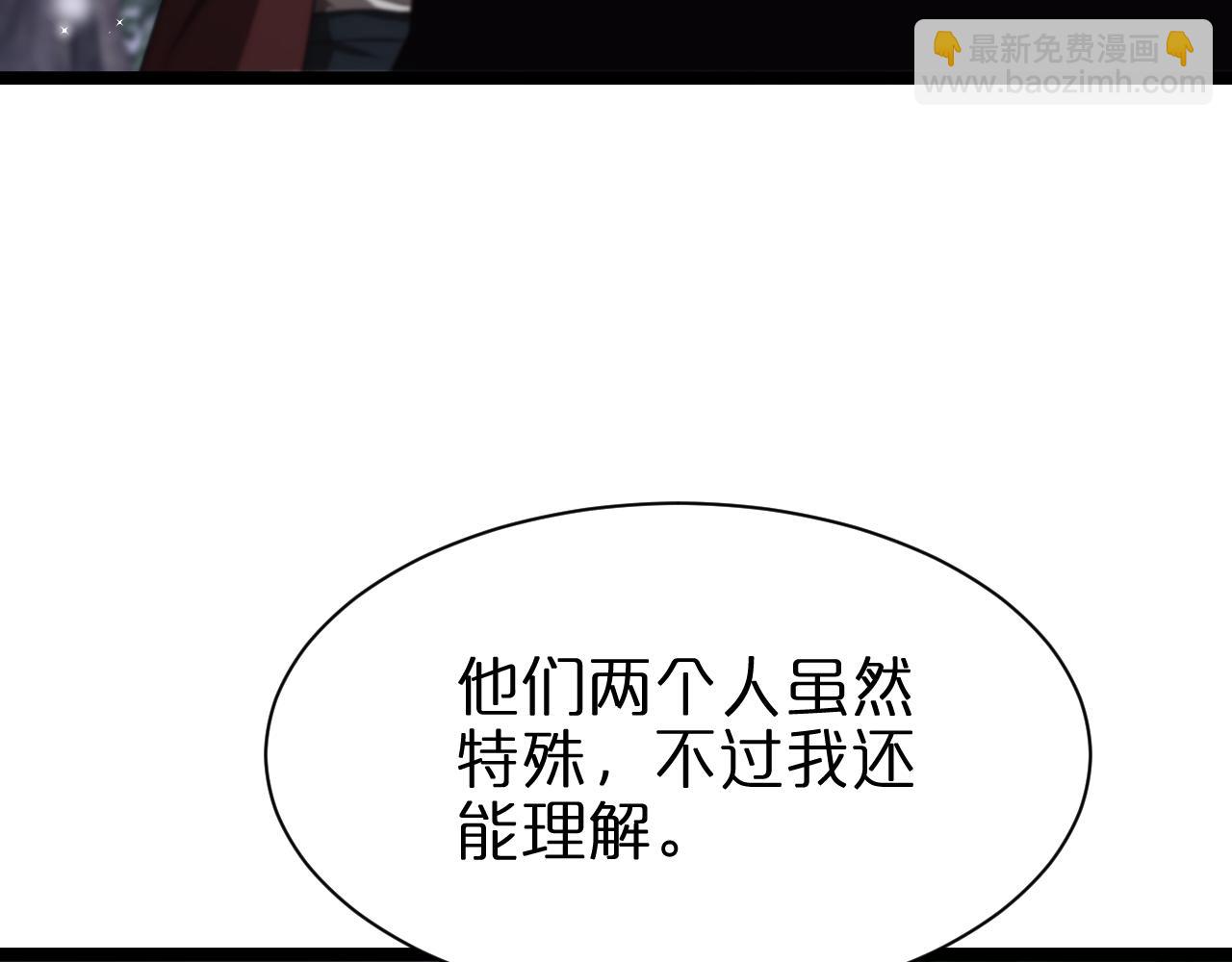 🍲诸界末日在线 第151话 烈焰死神VS剑仙 第40页