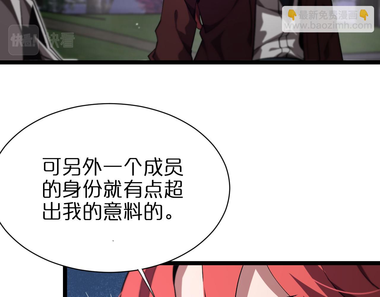 🍲诸界末日在线 第151话 烈焰死神VS剑仙 第42页