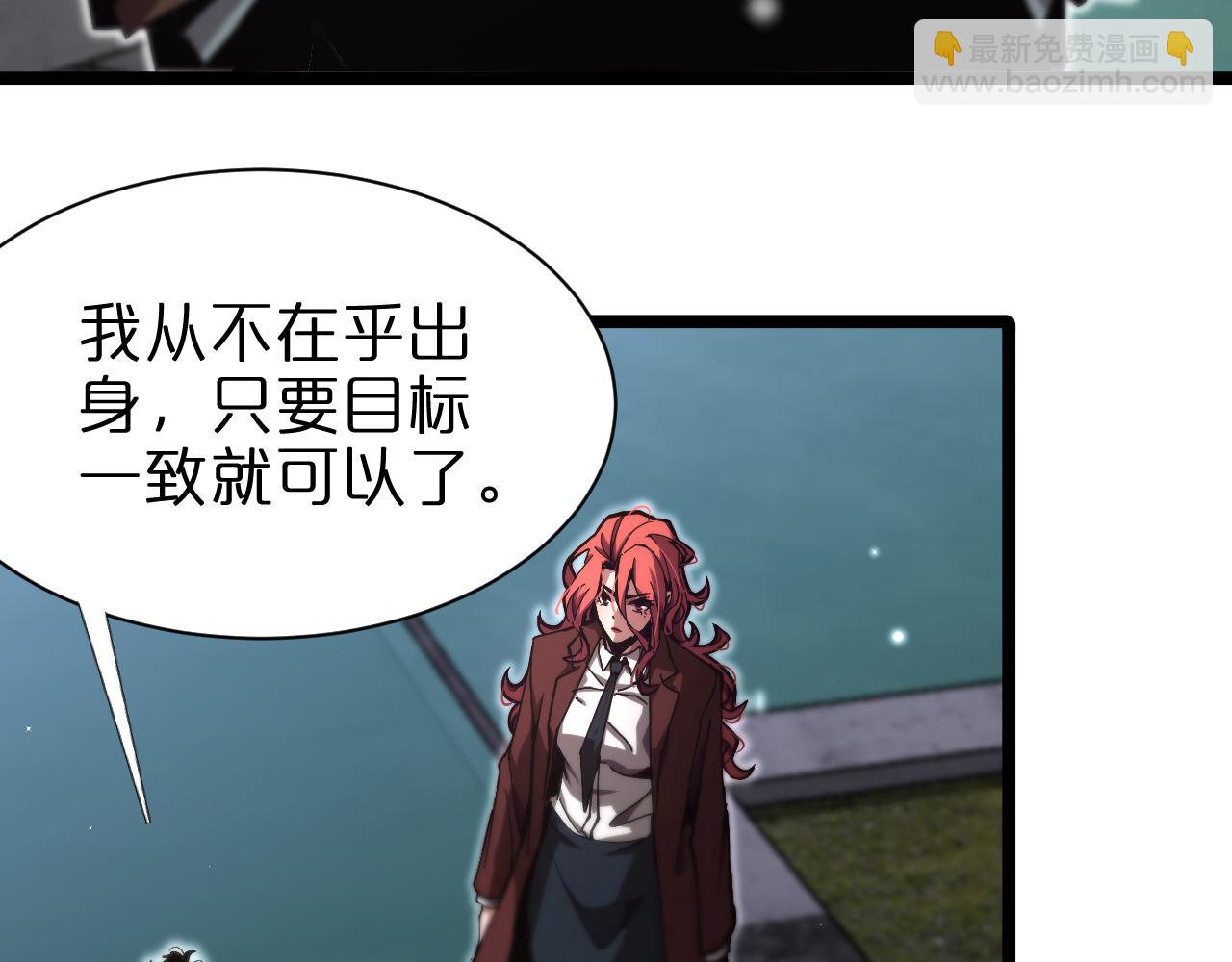 🍲诸界末日在线 第151话 烈焰死神VS剑仙 第47页