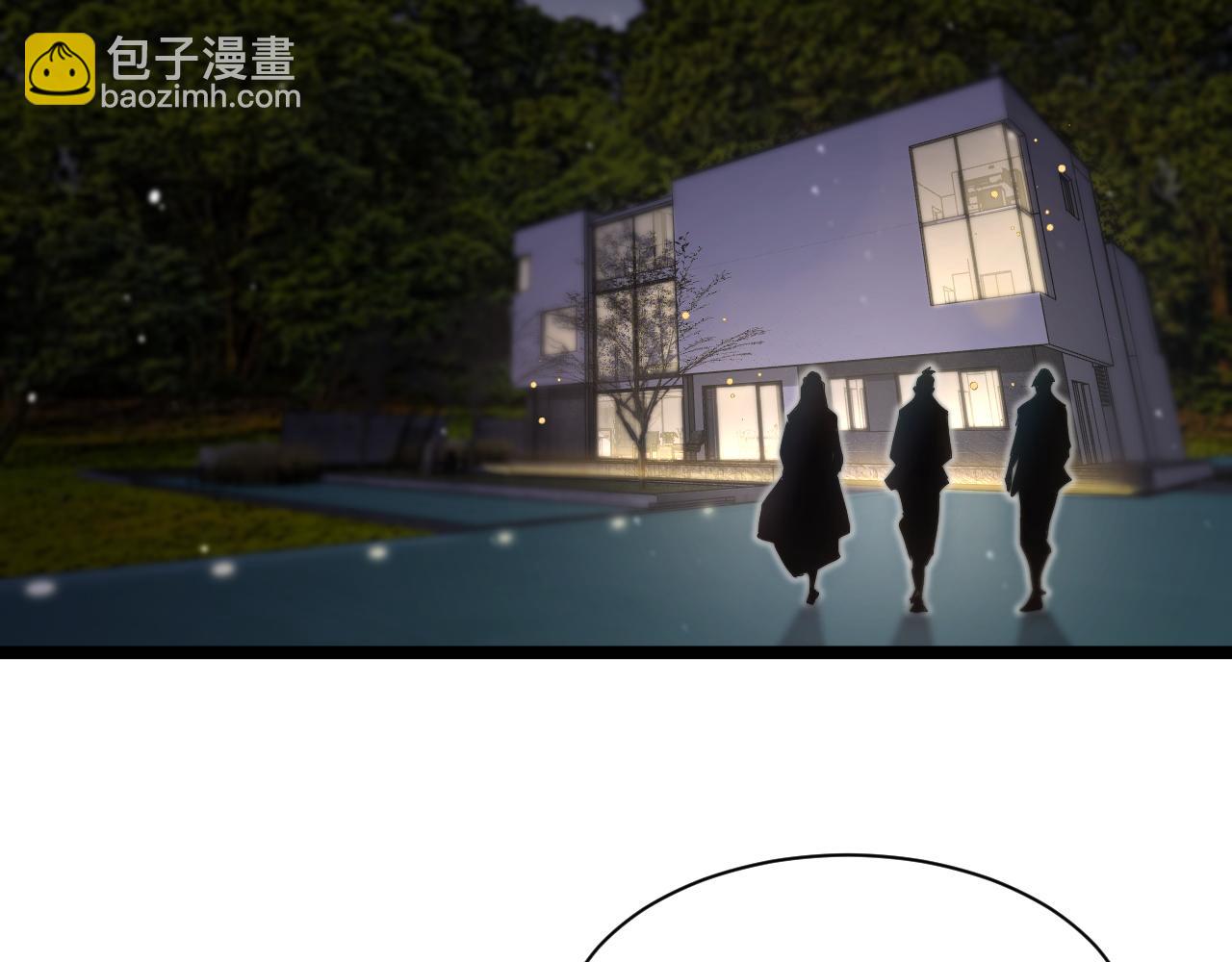 🍲诸界末日在线 第151话 烈焰死神VS剑仙 第6页