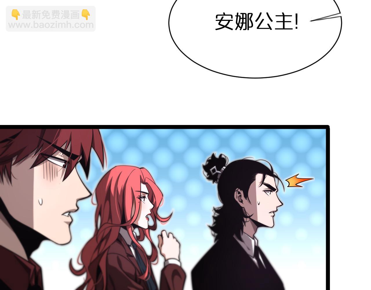 🍲诸界末日在线 第151话 烈焰死神VS剑仙 第7页