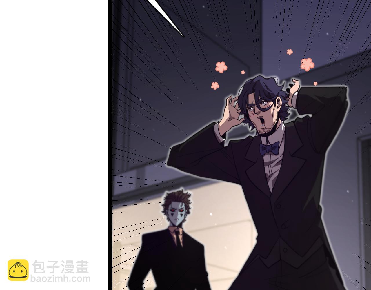 🍲诸界末日在线 第151话 烈焰死神VS剑仙 第9页