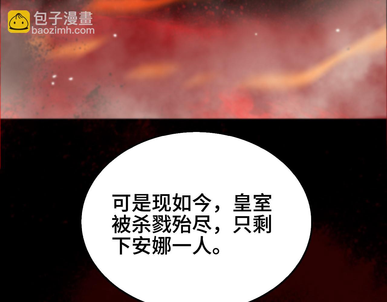🍲诸界末日在线 第153话 圣徒伊凡 第10页