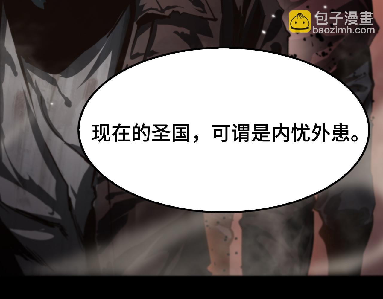 🍲诸界末日在线 第153话 圣徒伊凡 第18页