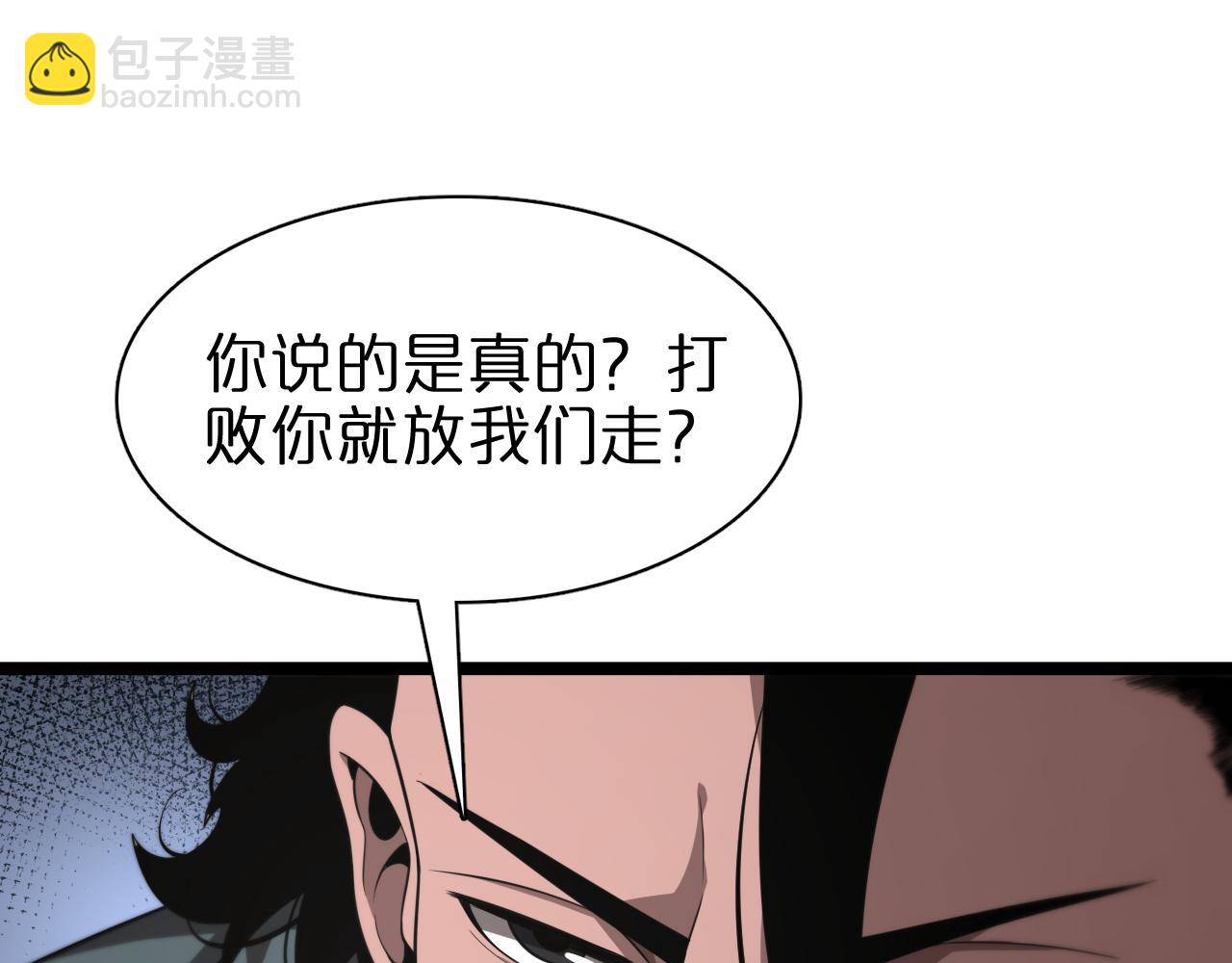 🍲诸界末日在线 第153话 圣徒伊凡 第20页