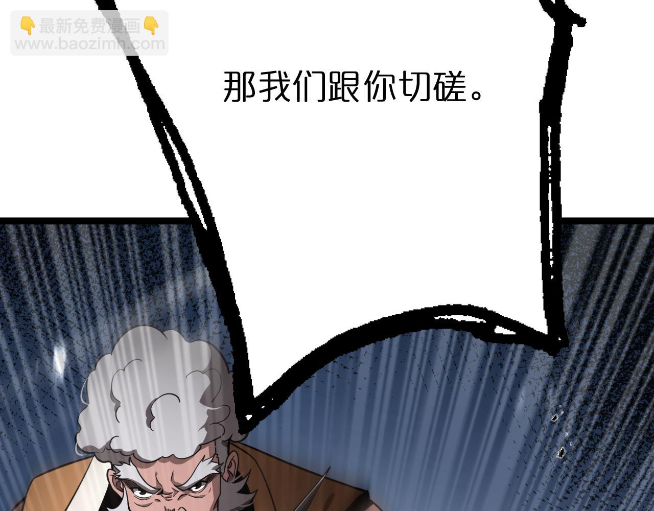 🍲诸界末日在线 第153话 圣徒伊凡 第25页