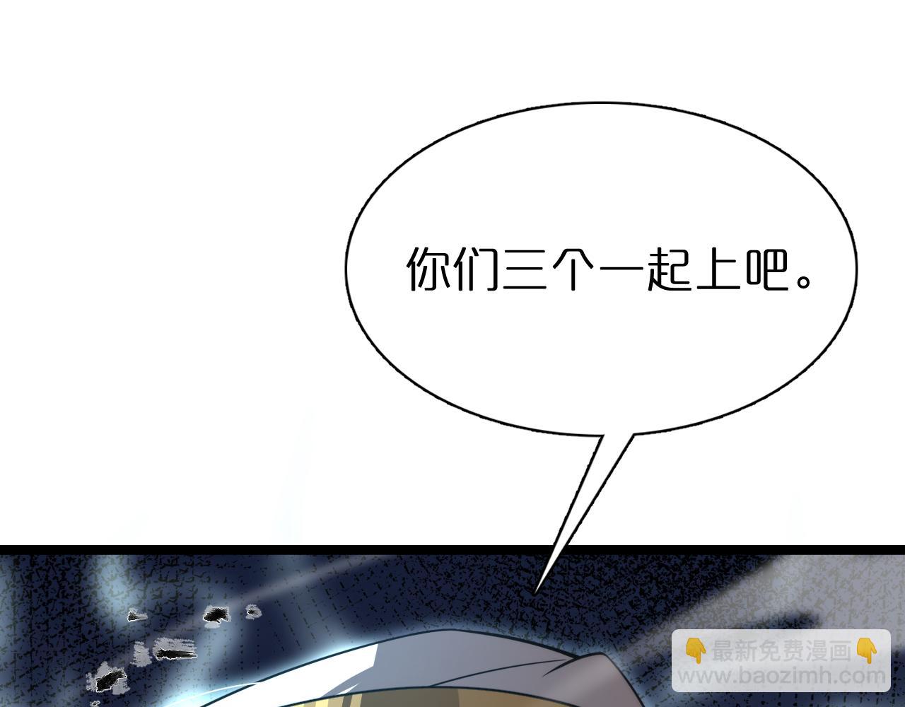 🍲诸界末日在线 第153话 圣徒伊凡 第29页