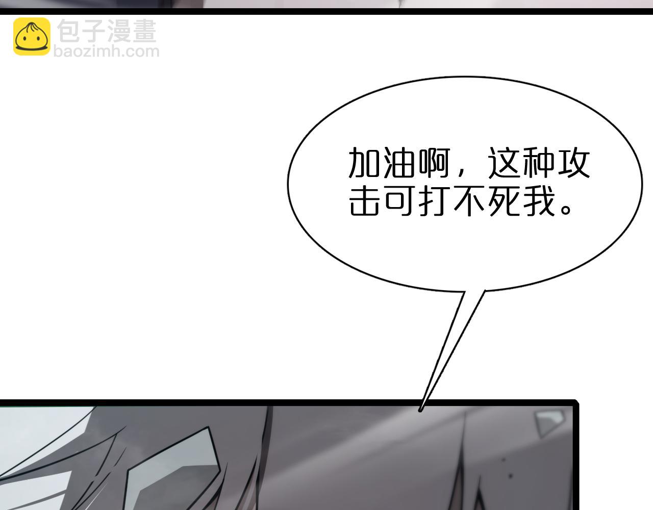 🍲诸界末日在线 第153话 圣徒伊凡 第44页