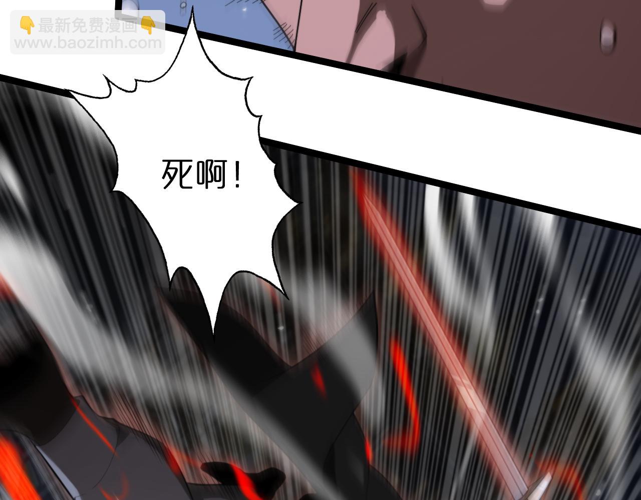 🍲诸界末日在线 第153话 圣徒伊凡 第48页