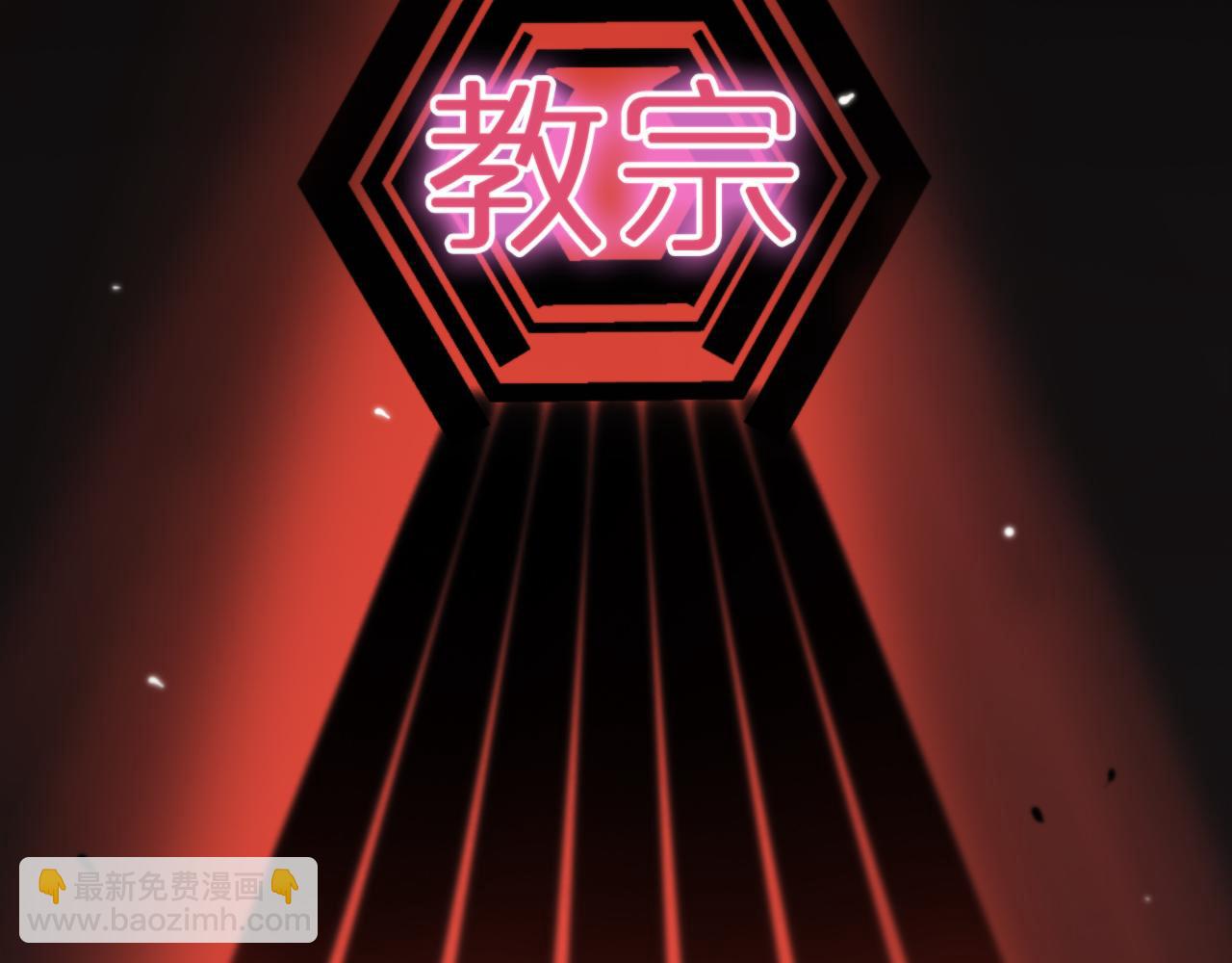 🍲诸界末日在线 第153话 圣徒伊凡 第6页