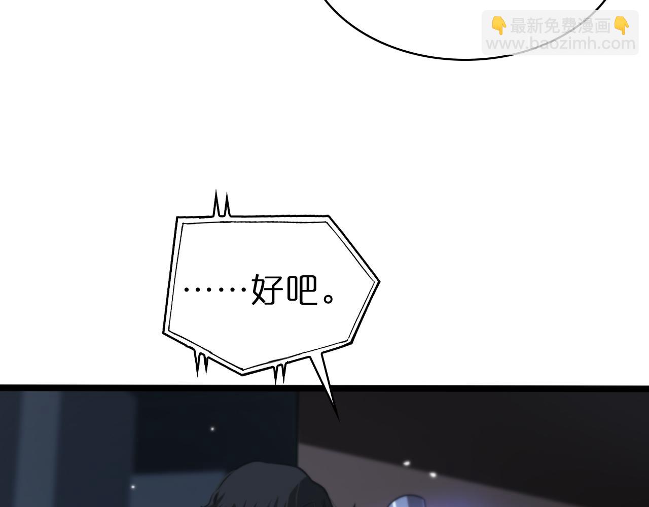 🍲诸界末日在线 第155话 阻拦 第10页