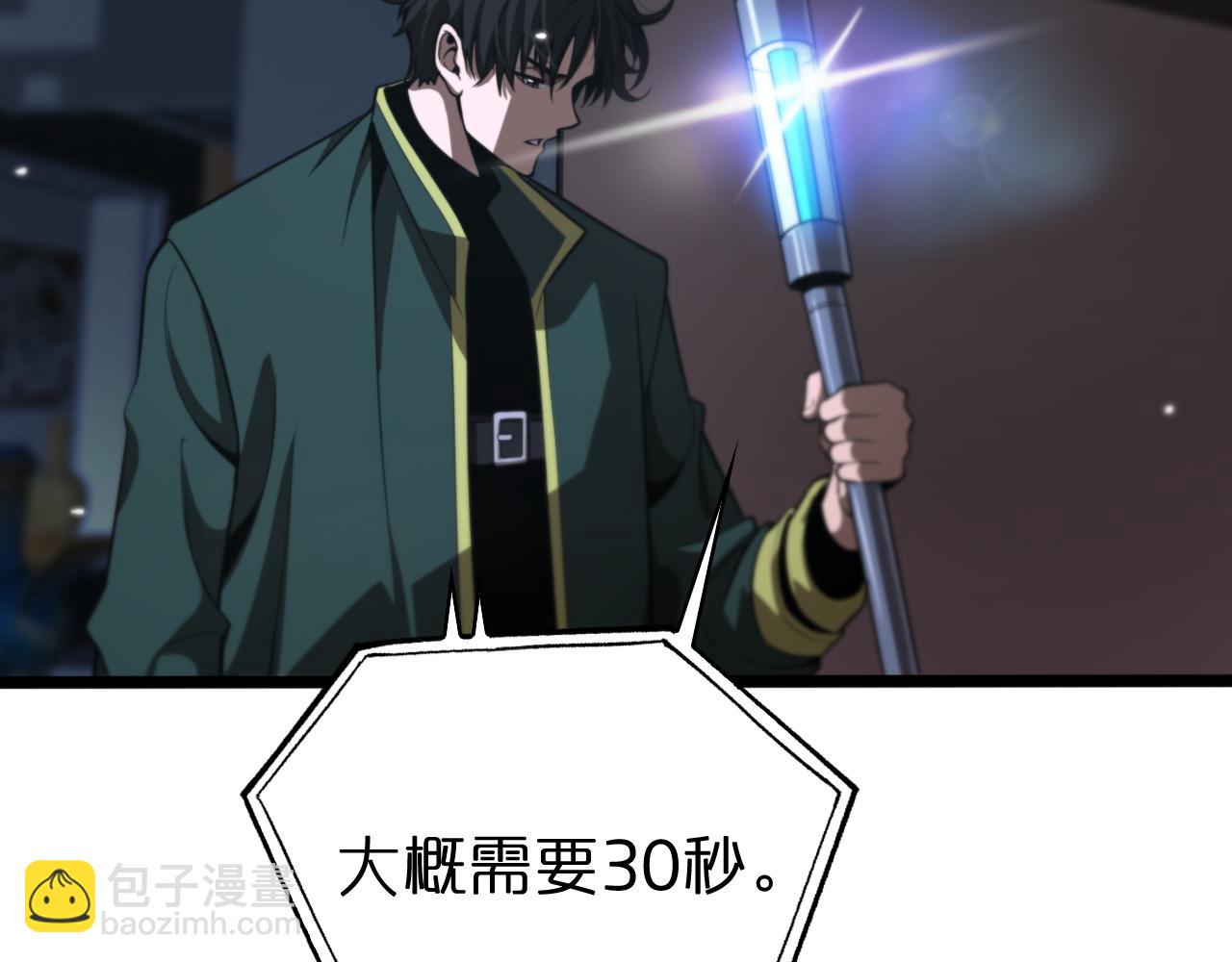 🍲诸界末日在线 第155话 阻拦 第11页