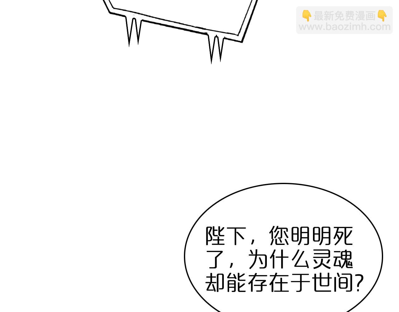 🍲诸界末日在线 第155话 阻拦 第12页