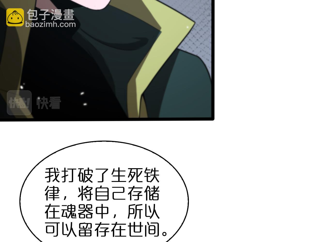 🍲诸界末日在线 第155话 阻拦 第14页