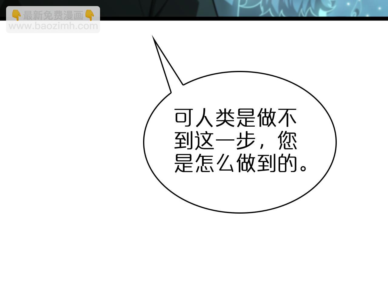 🍲诸界末日在线 第155话 阻拦 第16页