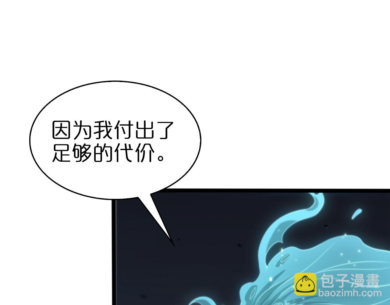 🍲诸界末日在线 第155话 阻拦 第17页