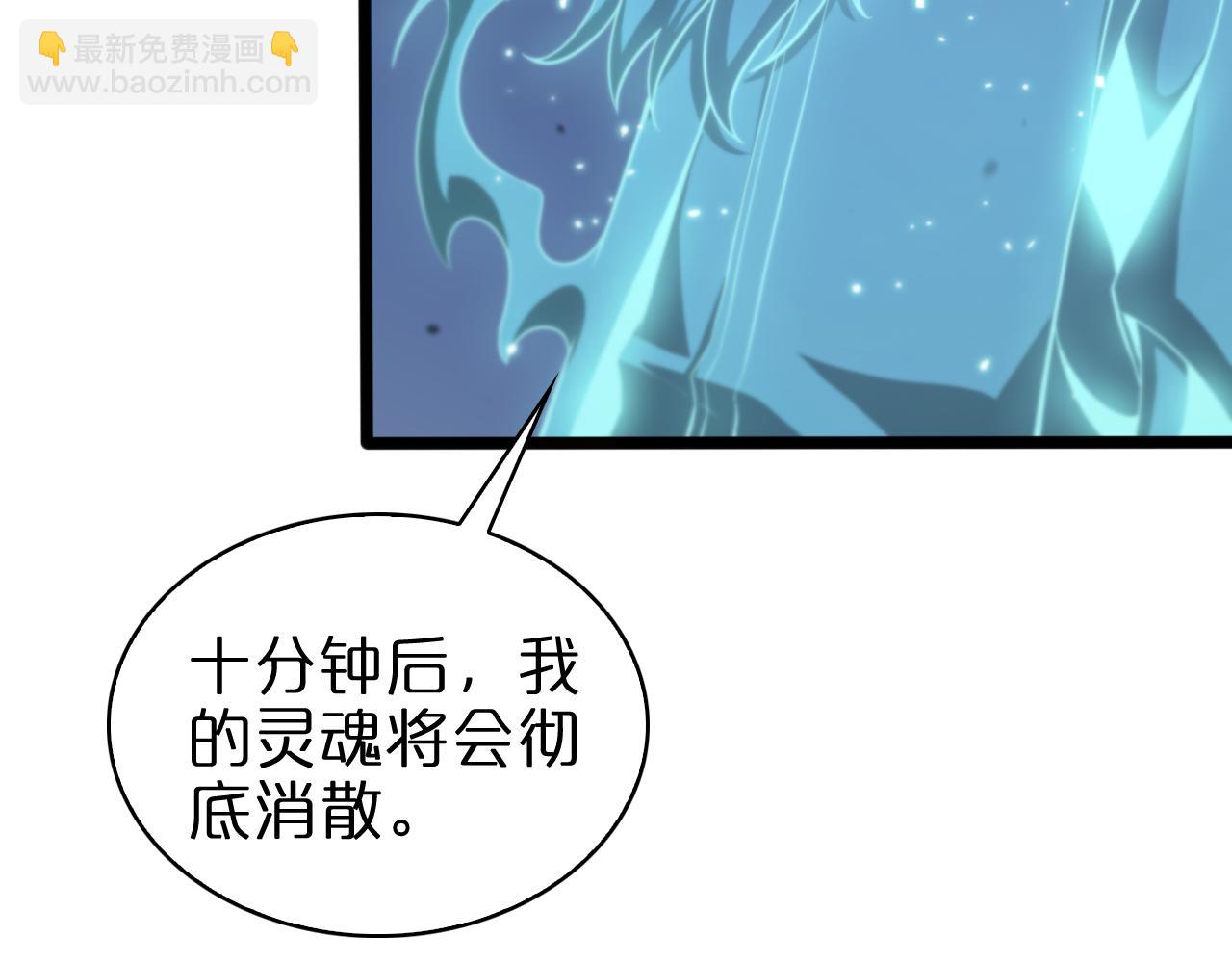 🍲诸界末日在线 第155话 阻拦 第19页