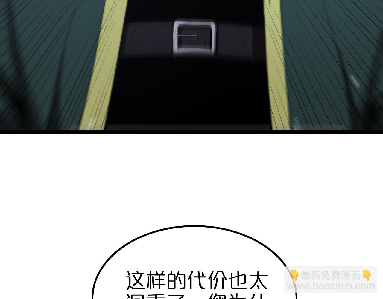 🍲诸界末日在线 第155话 阻拦 第23页